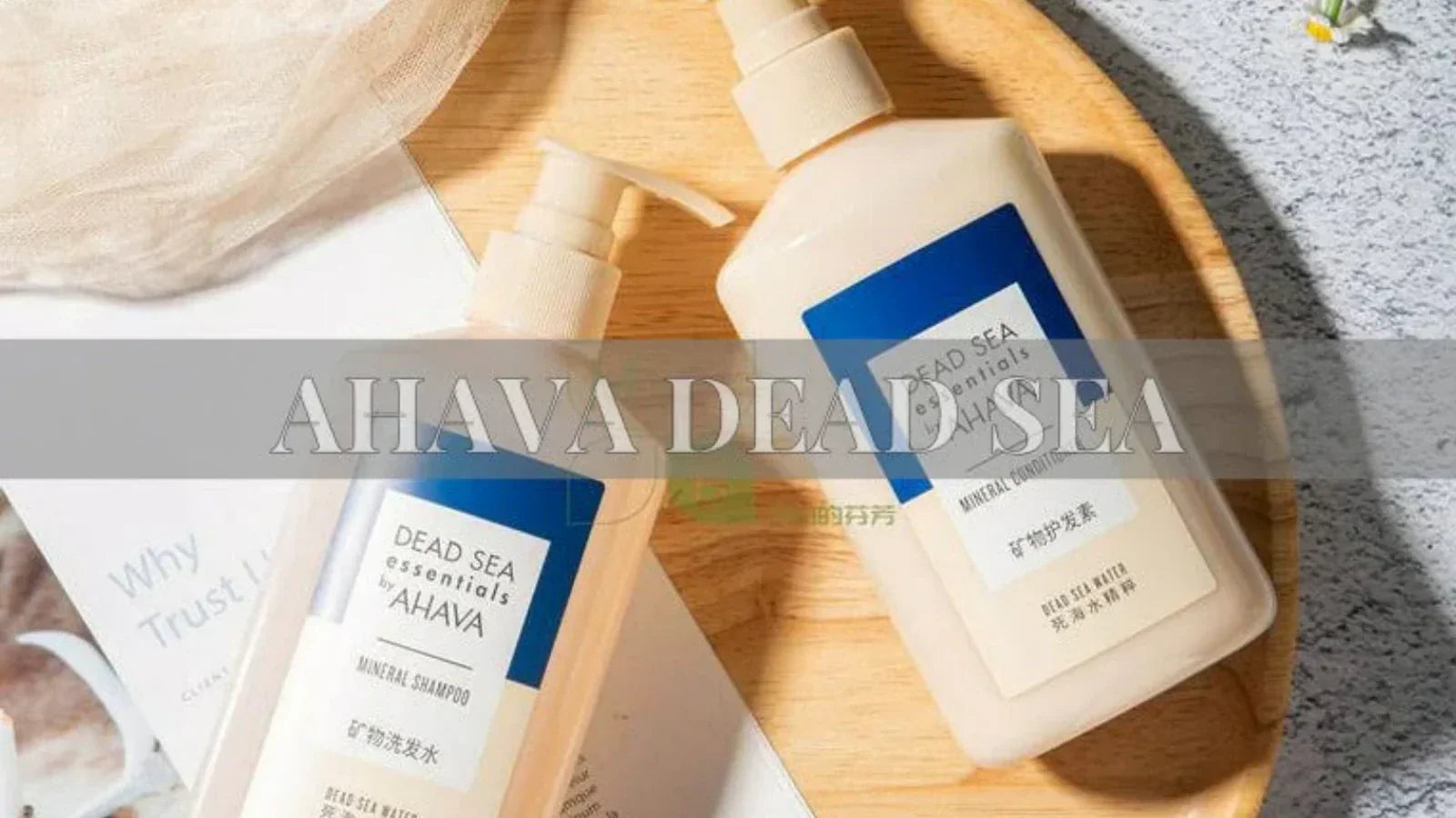 AHAVA Toiletries